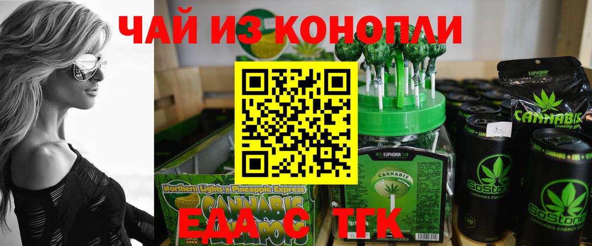 Canna-Cookies конопля  Вход с VPN  Чебоксары 