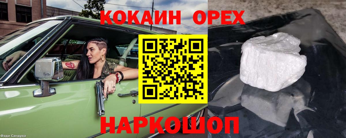 КОКАИН 98%  COCAIN 99%  Вход с VPN  КОКАИН  Чебоксары 