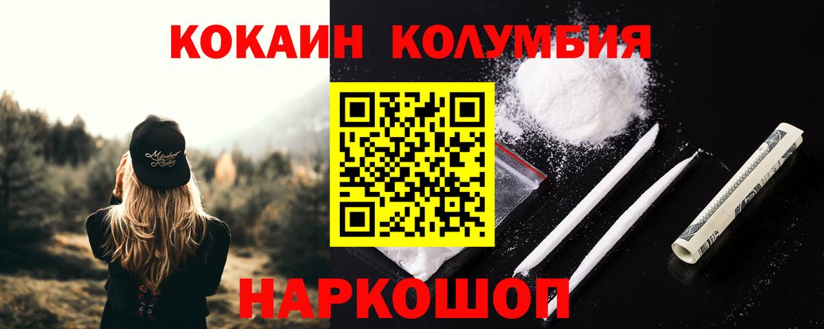 КОКАИН Перу Чебоксары