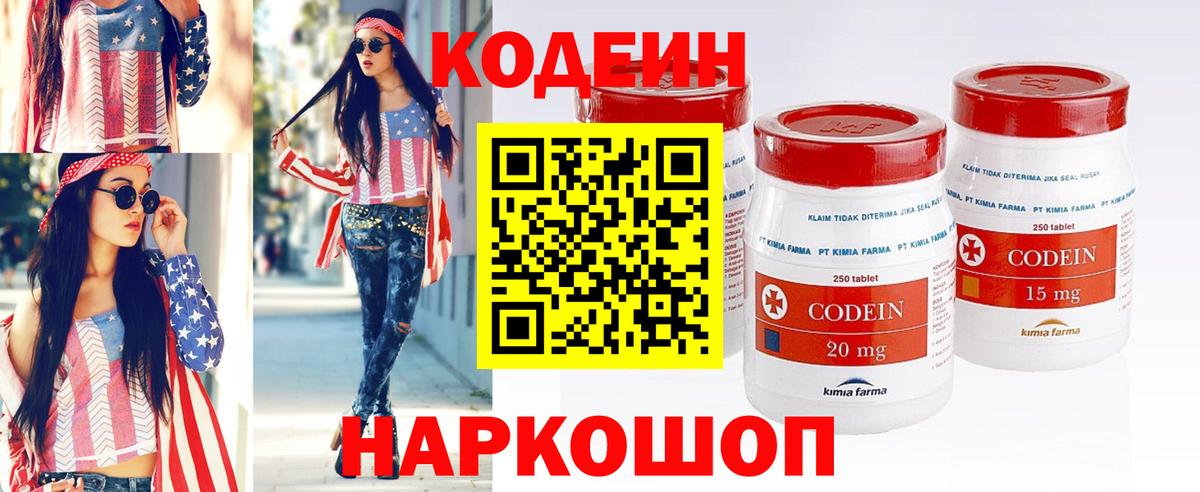 Чебоксары  Codein напиток Lean (лин)  Вход с VPN  Кодеиновый сироп Lean напиток Lean (лин) 