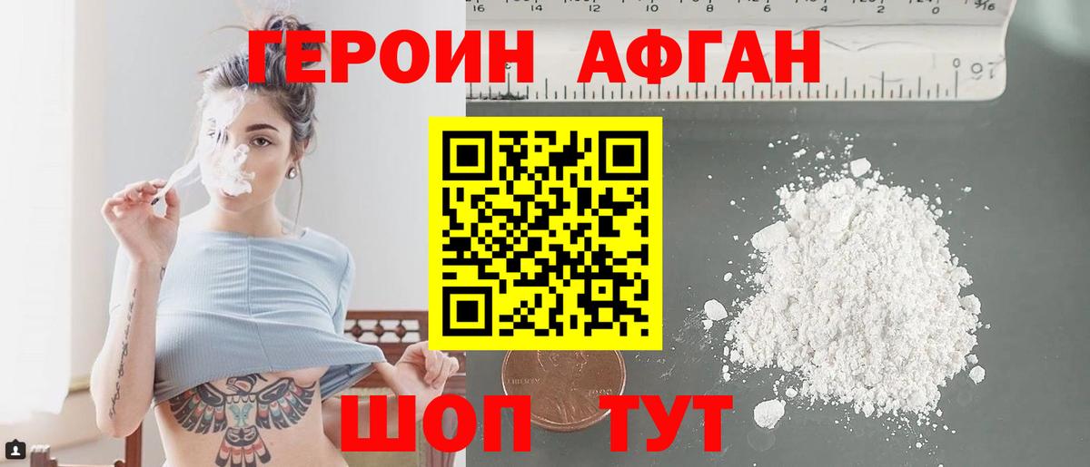 Героин гречка  Вход с VPN  Чебоксары 
