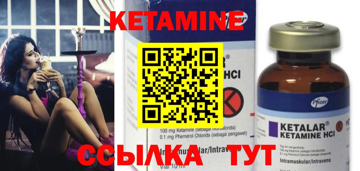КЕТАМИН VHQ  КЕТАМИН ketamine  Вход с VPN  Чебоксары 