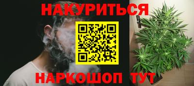 каннабис Лесосибирск