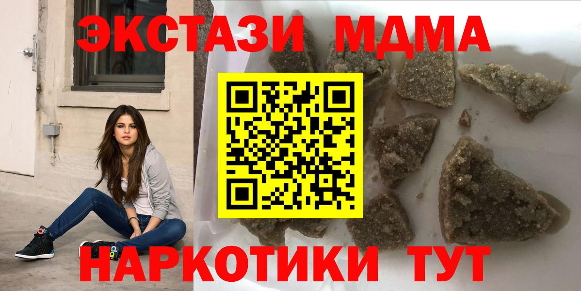 MDMA crystal  МДМА  Вход с VPN  Чебоксары  MDMA молли 