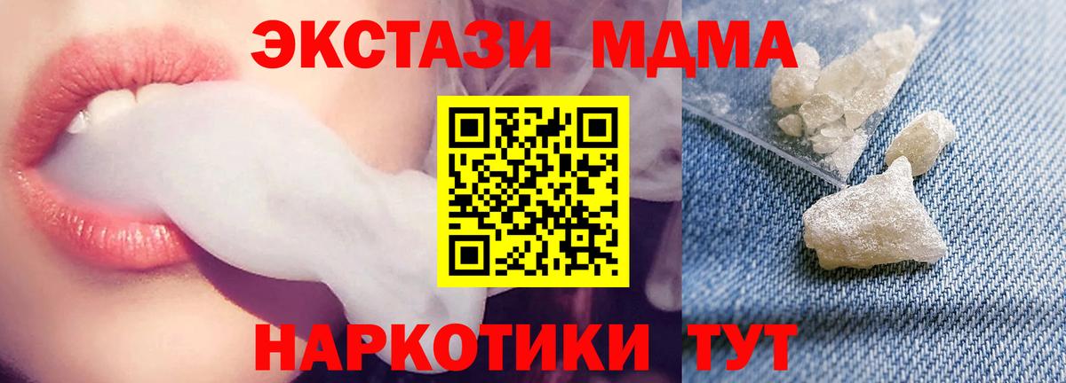 MDMA crystal Чебоксары