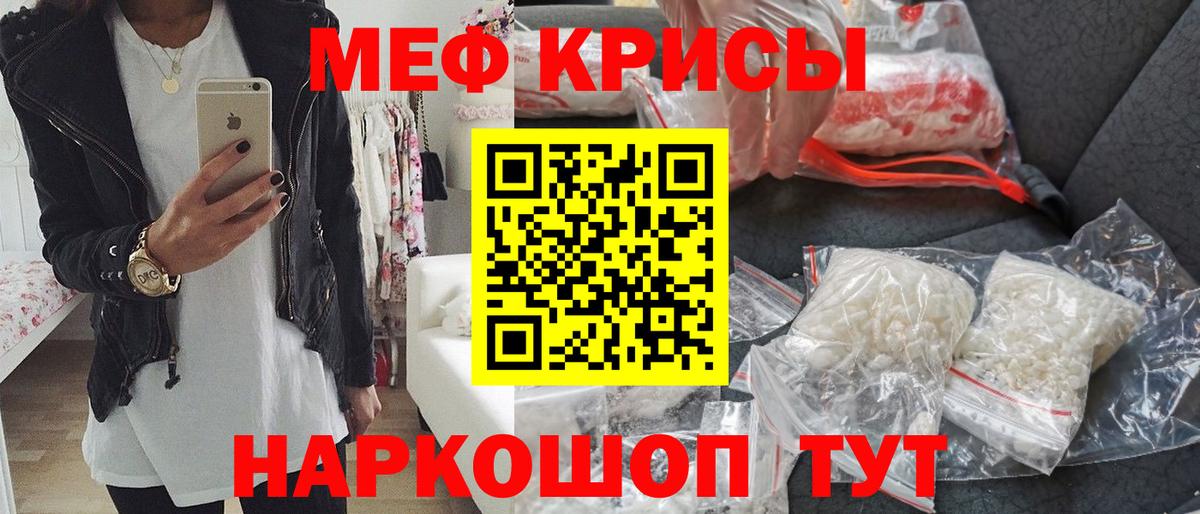 Меф мяу мяу  Чебоксары
