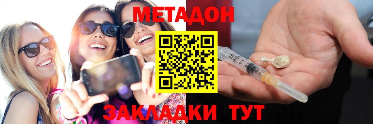 Чебоксары  Метадон мёд  Вход с VPN 