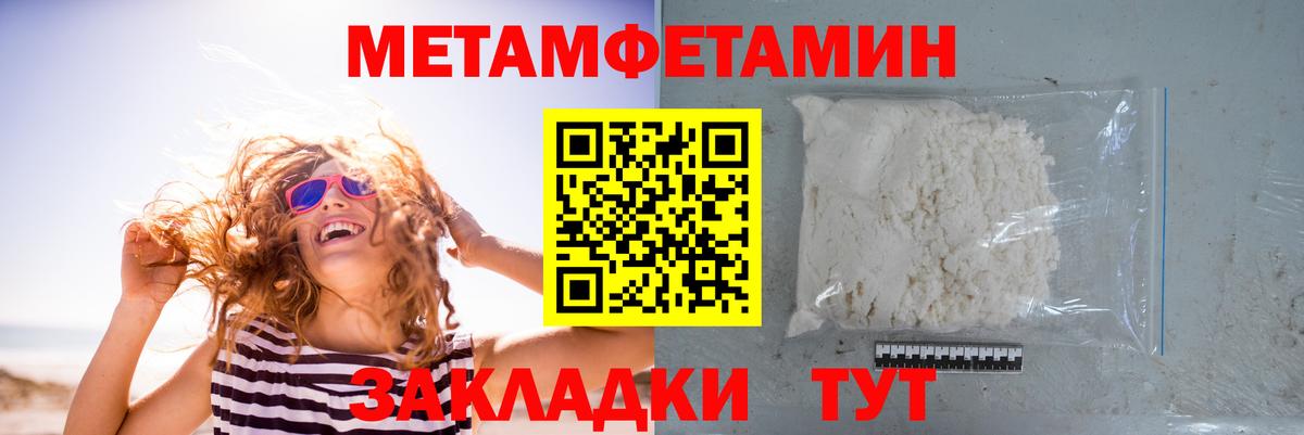 Метамфетамин винт  Метамфетамин винт  Метамфетамин  Вход с VPN  Чебоксары 