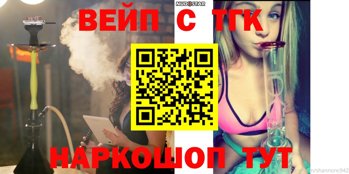 Дистиллят ТГК вейп Чебоксары