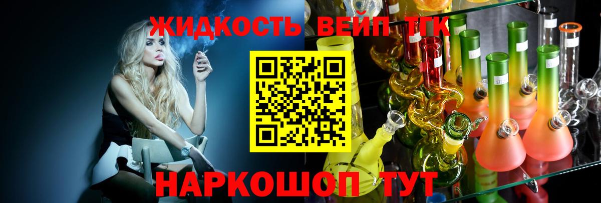 Чебоксары  ТГК вейп с тгк  Вход с VPN  ТГК вейп 