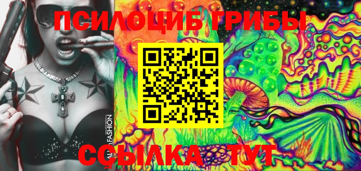 Галлюциногенные грибы GOLDEN TEACHER  Вход с VPN  Чебоксары 