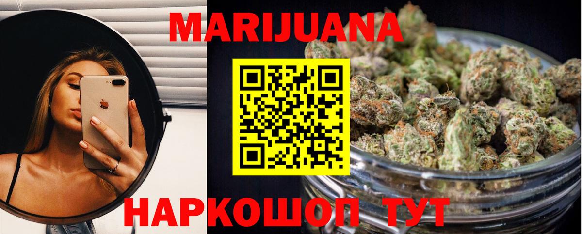 Канабис сатива  Вход с VPN  Чебоксары  Бошки Шишки тримм 